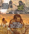 Приколы-для-даунов-разное-неандертальцы-неандерталец-7808758.jpeg