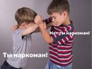 Наркоман.jpg