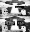 В-связи-с-последними-событиями-инопланетяне-Doomer-Wojak-7828092.jpeg