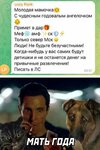 картинка-с-текстом-мать-года-попрошайка-наркота-7518689.jpeg
