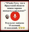где в иркутской области посидеть.jpg