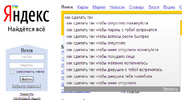 Приколы-для-даунов-разное-яндекс-интернет-7833347.png
