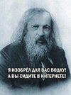 менделеев-водка-бухло-интернет-7834944.jpeg