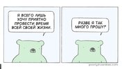 poorly-drawn-lines-Комиксы-времясть-7851920.jpeg