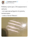 twitter-интернет-Отцы-и-дети-лекарство-4923482.jpeg