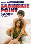 zabriski-pojnt.jpg