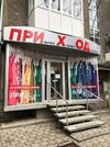 магазин-приход-7938491.jpeg