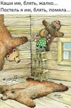 карикатура-веселые-картинки-instagram-сказка-7947696.jpeg