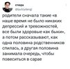 твиттер-интернет-Буквы-на-белом-фоне-депрессия-7947316.jpeg