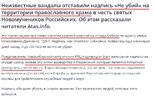 политика-Война-в-Украине-рпц-головного-мозга-заповеди-7950146.jpeg