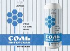 смешные-картинки-напиток-напиток-богов-соль-7969625.jpeg