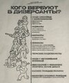 политика-песочница-политоты-БНР-фаллаут-7977409 (1).jpeg