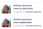 ochen-pa-hrestyanske-ochen-pravaslavna.jpg