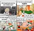 MDMA-депрессия-смехуечки-Малыш-и-Карлсон-6968347.png