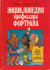 Fortran_book_cover.jpg