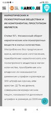 Screenshot_2023-07-02-10-20-34-272_com.android.chrome.jpg