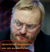 Vitaly_Milonov,_2018.png