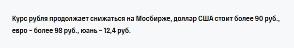 политика-песочница-политоты-котировки-валюта-8017430.png