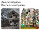 психотерапия-8044411.jpeg