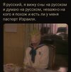 рептилоиды-Израиль-страны-8044516.jpeg