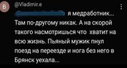 Приколы-для-даунов-разное-твиттер-интернет-8015147.jpeg