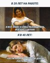 прикол-картинка-с-текстом-работа-тогда-и-сейчас-8056913.jpeg