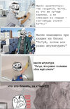 Комиксы-Строители-под-катом-еще-805302.jpeg