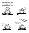 кокаинум-сова-песочница-1233057.jpeg