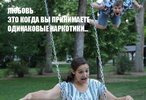фото-любовь-отношения-688834.jpeg