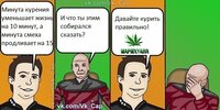 Комиксы-песочница-кэп-наркота-91262.jpeg