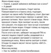 анекдот-смешные-картинки-8065100.jpeg