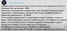 песочница-песочница-политоты-политика-могилизация-8066256.jpeg