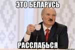 lukashenko_47288090_orig_.jpeg