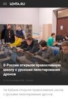 политика-песочница-политоты-православие-головного-мозга-РПЦ-8099893.jpeg