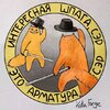 kotia-forge-artist-арматура-art-8102743.jpeg