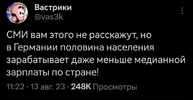 политика-смешные-картинки-8074157.png