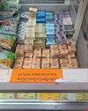 приколы-для-даунов-масло-магазин-маргарин-7882249.jpeg