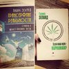 книги-наркотики-4709510.jpeg