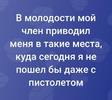 картинка-с-текстом-приключения-7813630.png