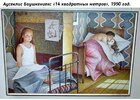 картинка-с-текстом-картина-7787725.jpeg