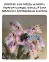 ангел-религия-7742078.jpeg