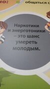 наркотики-энерготоники-шанс-смерть-7711664.jpeg