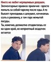 Приколы-для-даунов-разное-женщины-неряха-7660210.jpeg