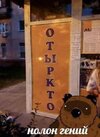 Нолан-Приколы-для-даунов-разное-8118569.jpeg
