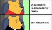 эксгибиционизм-Приколы-для-даунов-разное-8118565.jpeg