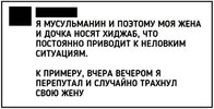 политика-ислам-религия-текст-на-картинке-5034559.jpeg