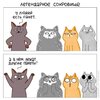 Комиксы-laksheri_kotaksheri-8134390.jpeg