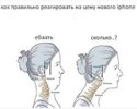iphone-реакция-8134258.jpeg