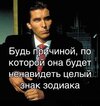Приколы-для-даунов-разное-знаки-зодиака-8137182.jpeg