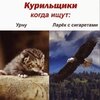 Приколы-для-даунов-разное-курильщик-урна-8139200.jpeg